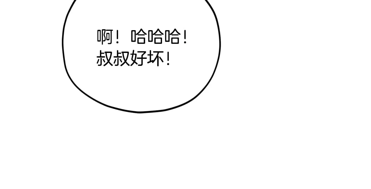 第183话 星星的潜力 第140页