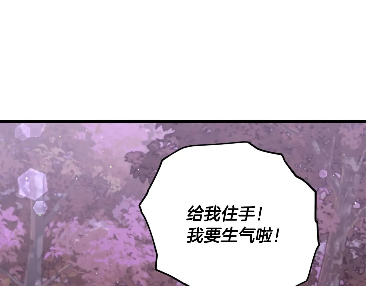 第183话 星星的潜力 第141页