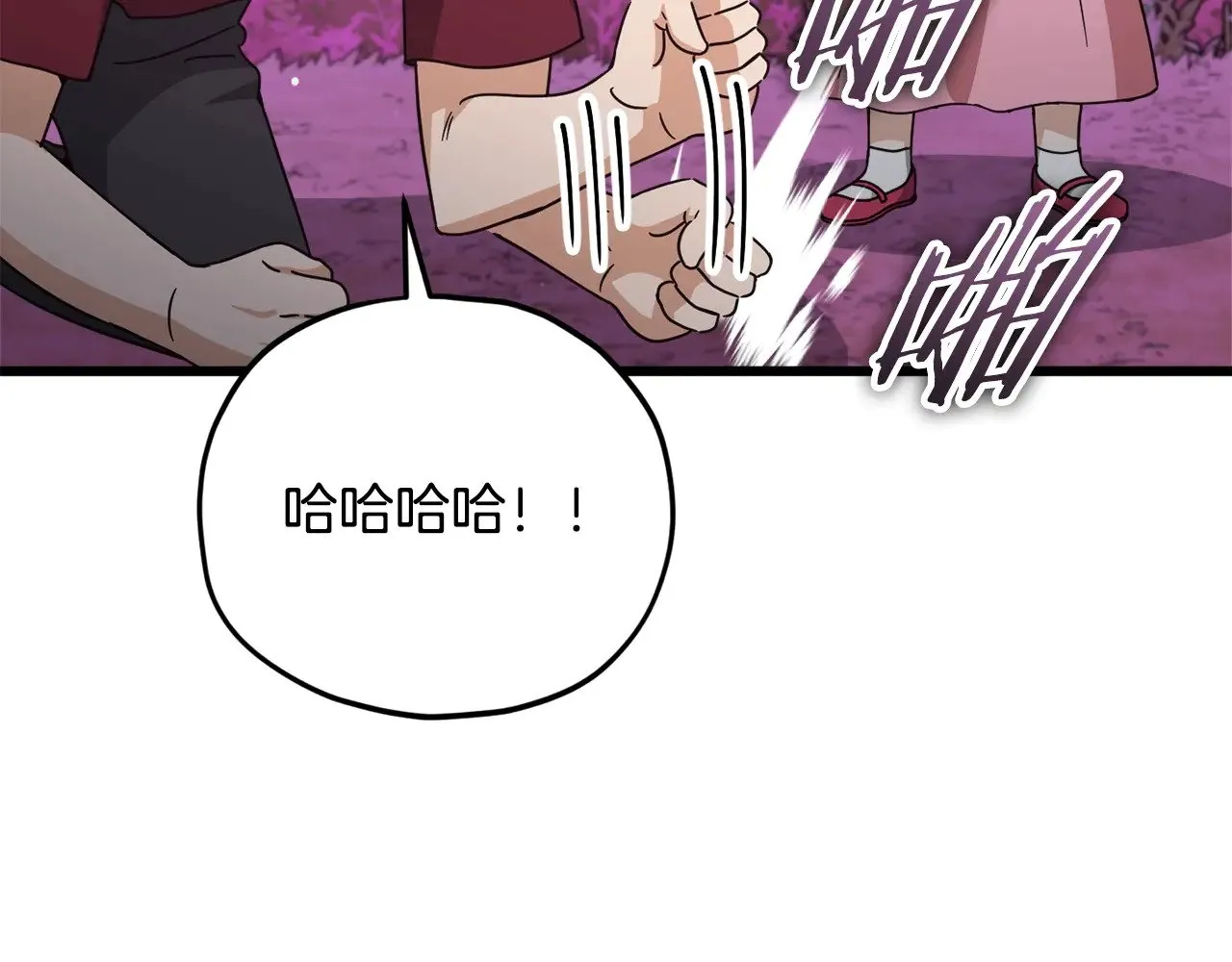第183话 星星的潜力 第143页