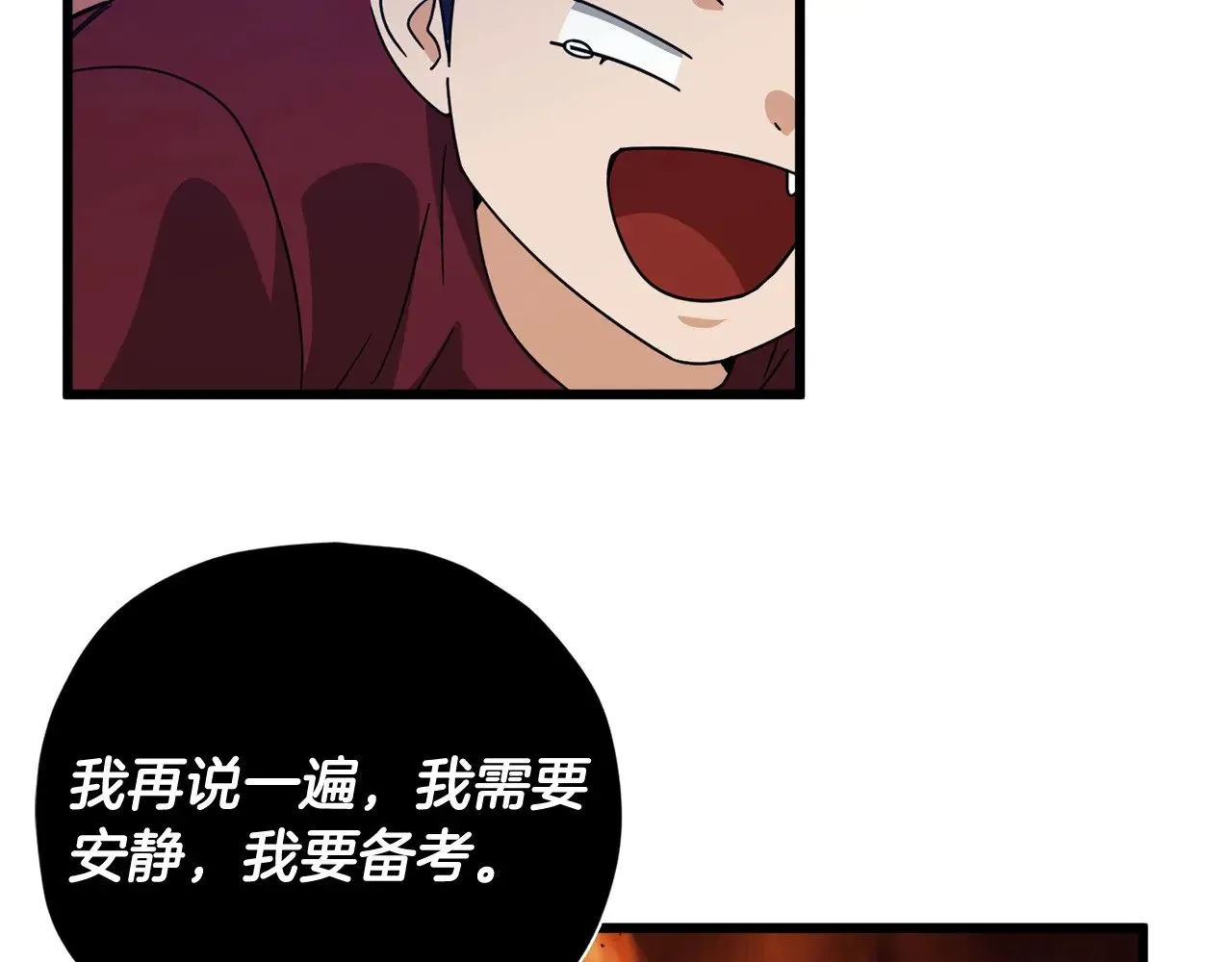 第183话 星星的潜力 第149页