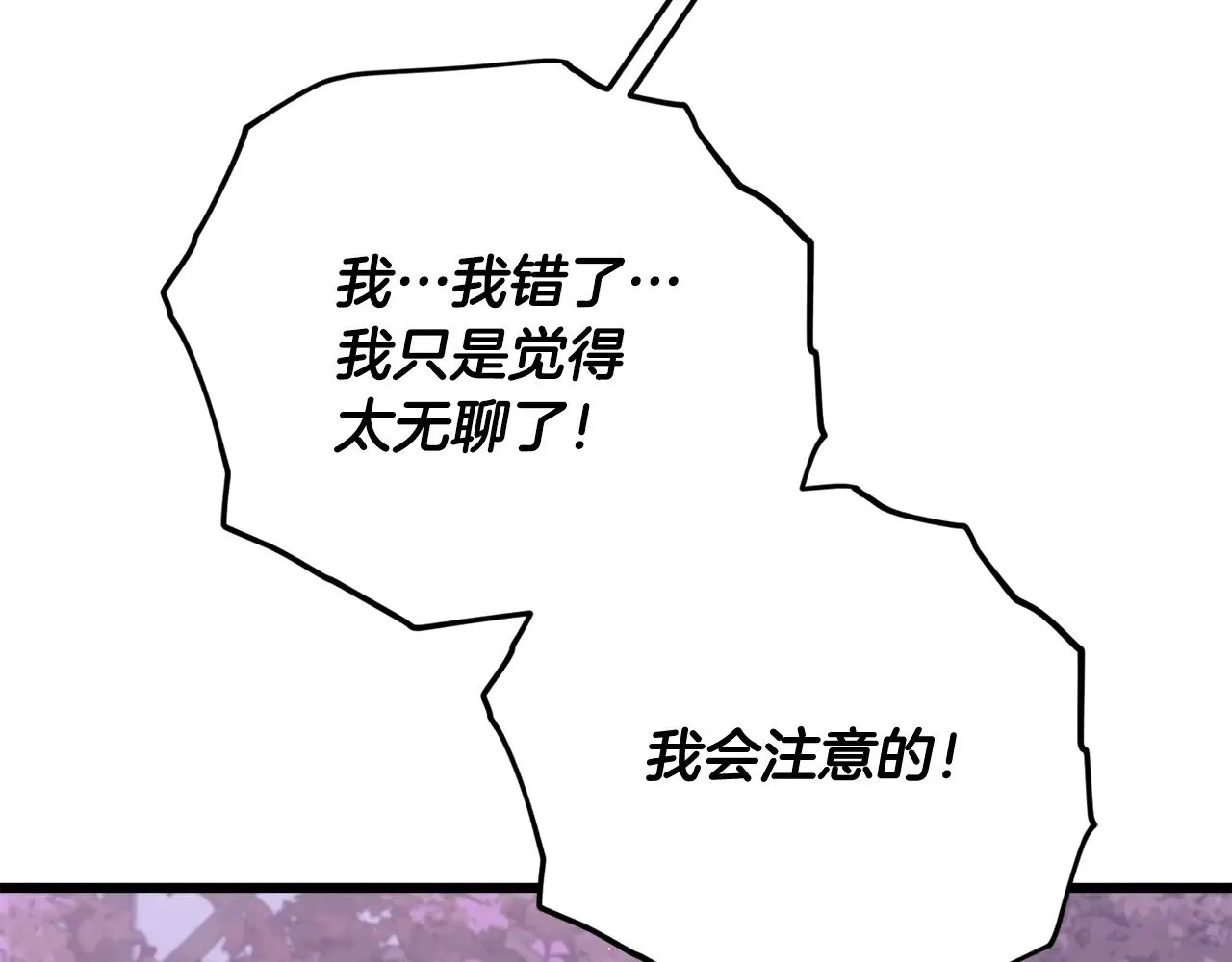 第183话 星星的潜力 第152页