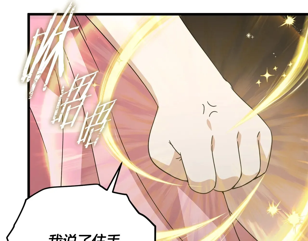 第183话 星星的潜力 第157页
