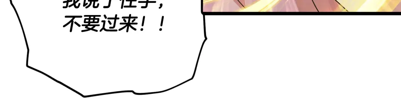 第183话 星星的潜力 第158页