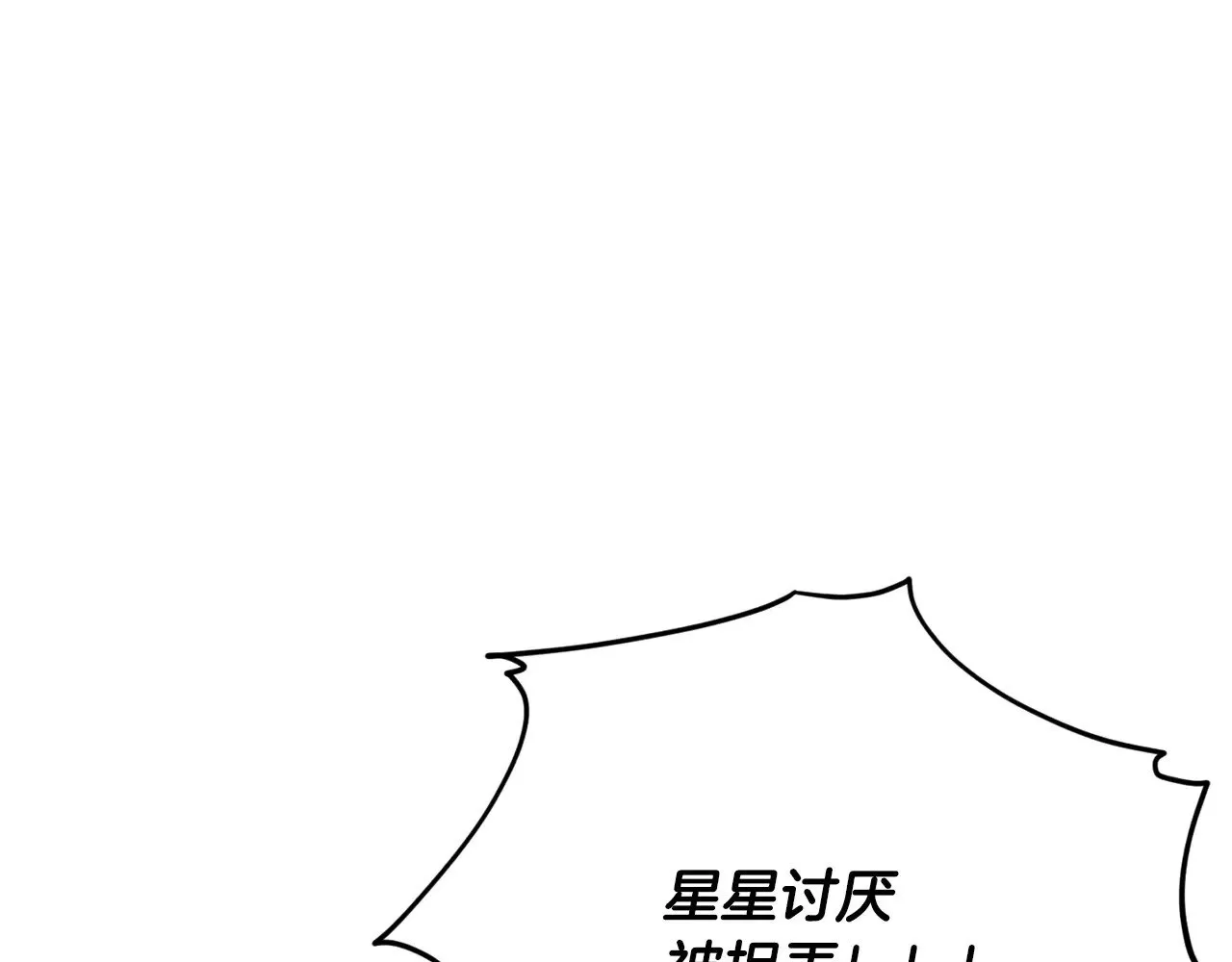 第183话 星星的潜力 第159页