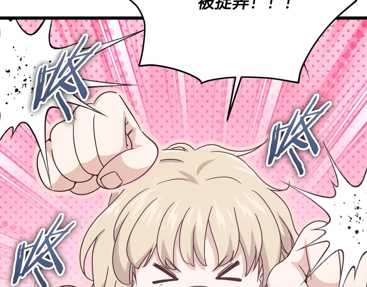 第183话 星星的潜力 第160页
