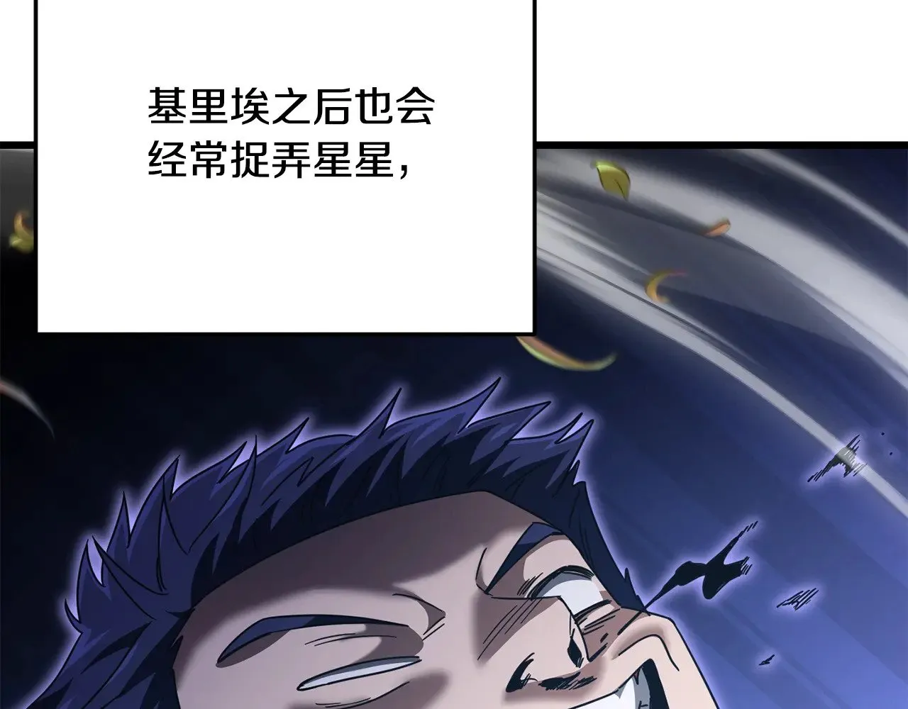 第183话 星星的潜力 第171页