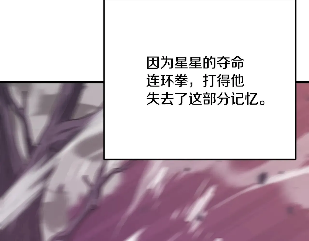 第183话 星星的潜力 第174页