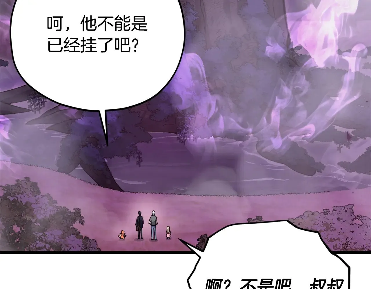 第183话 星星的潜力 第179页