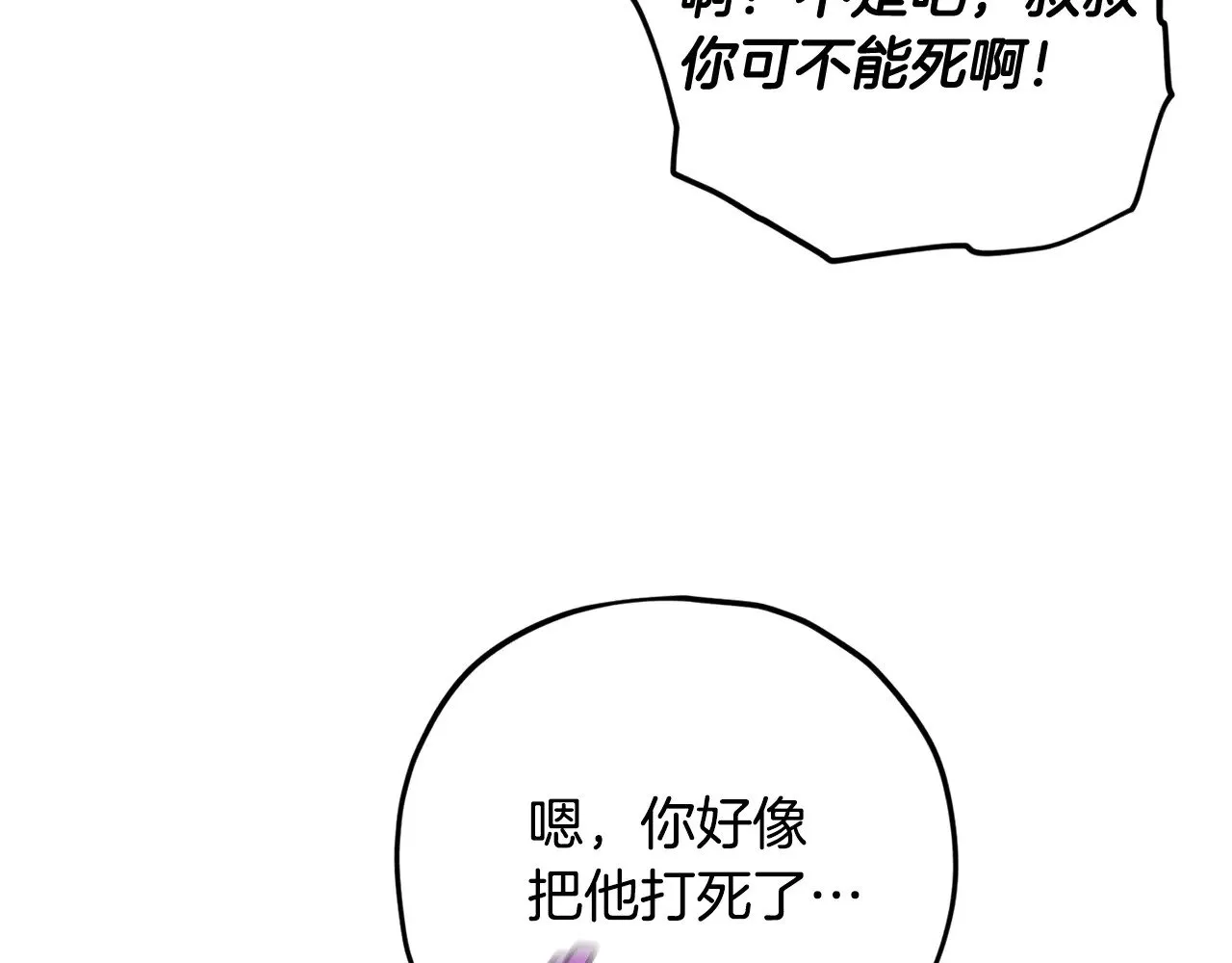第183话 星星的潜力 第180页
