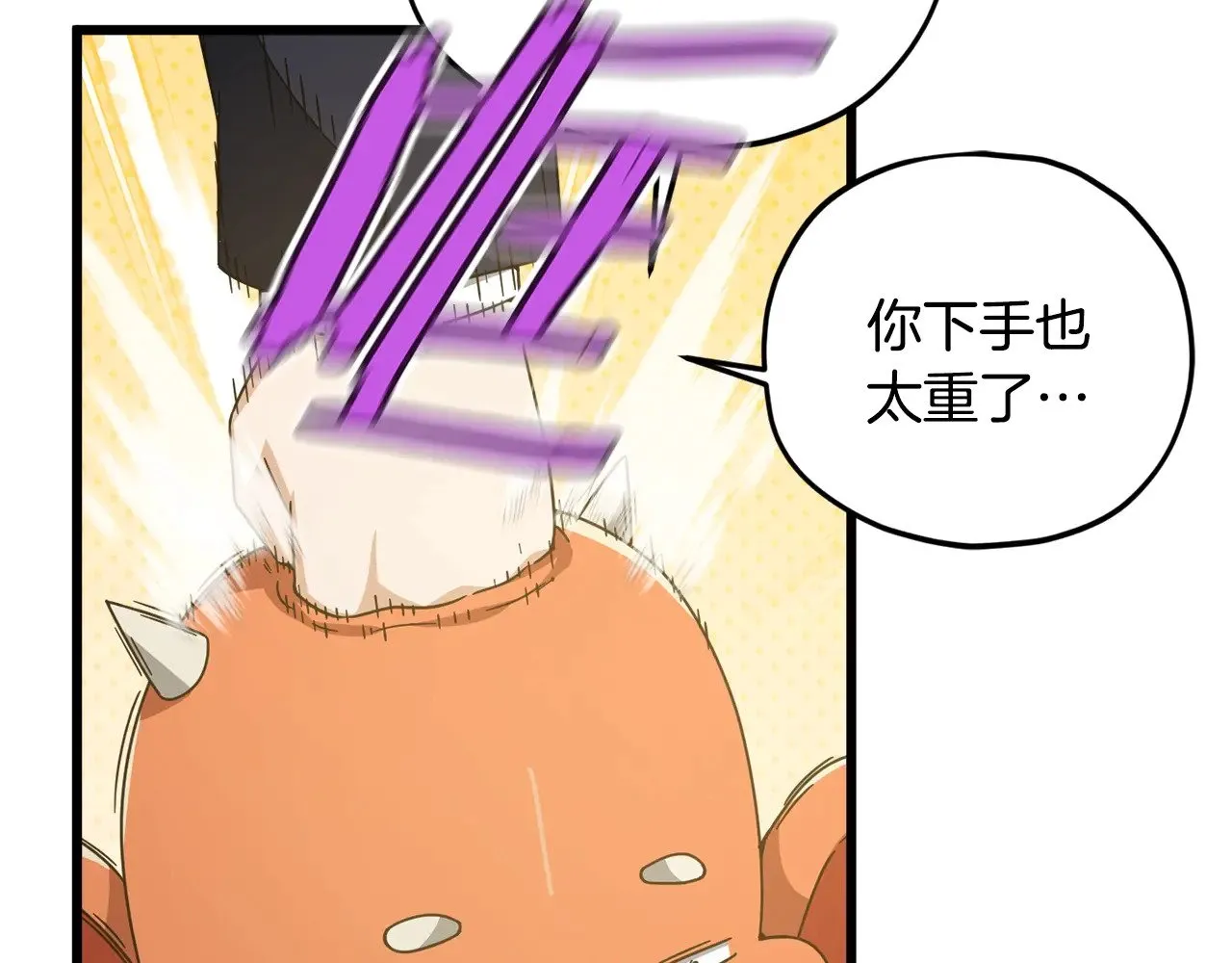 第183话 星星的潜力 第181页
