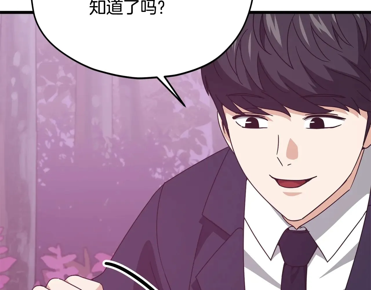 第183话 星星的潜力 第186页