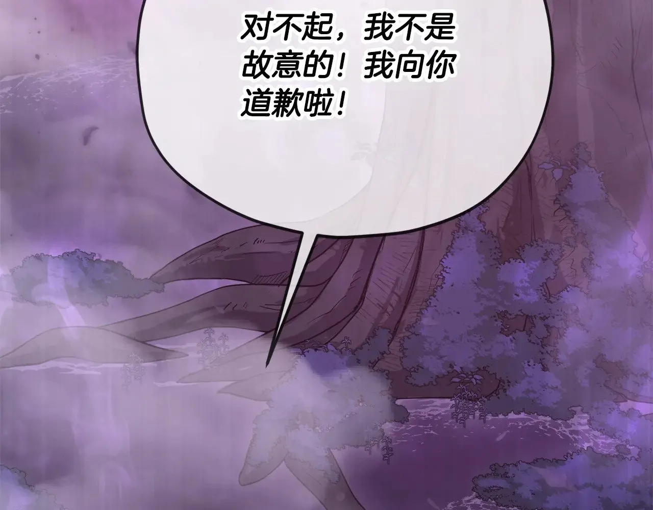 第183话 星星的潜力 第192页