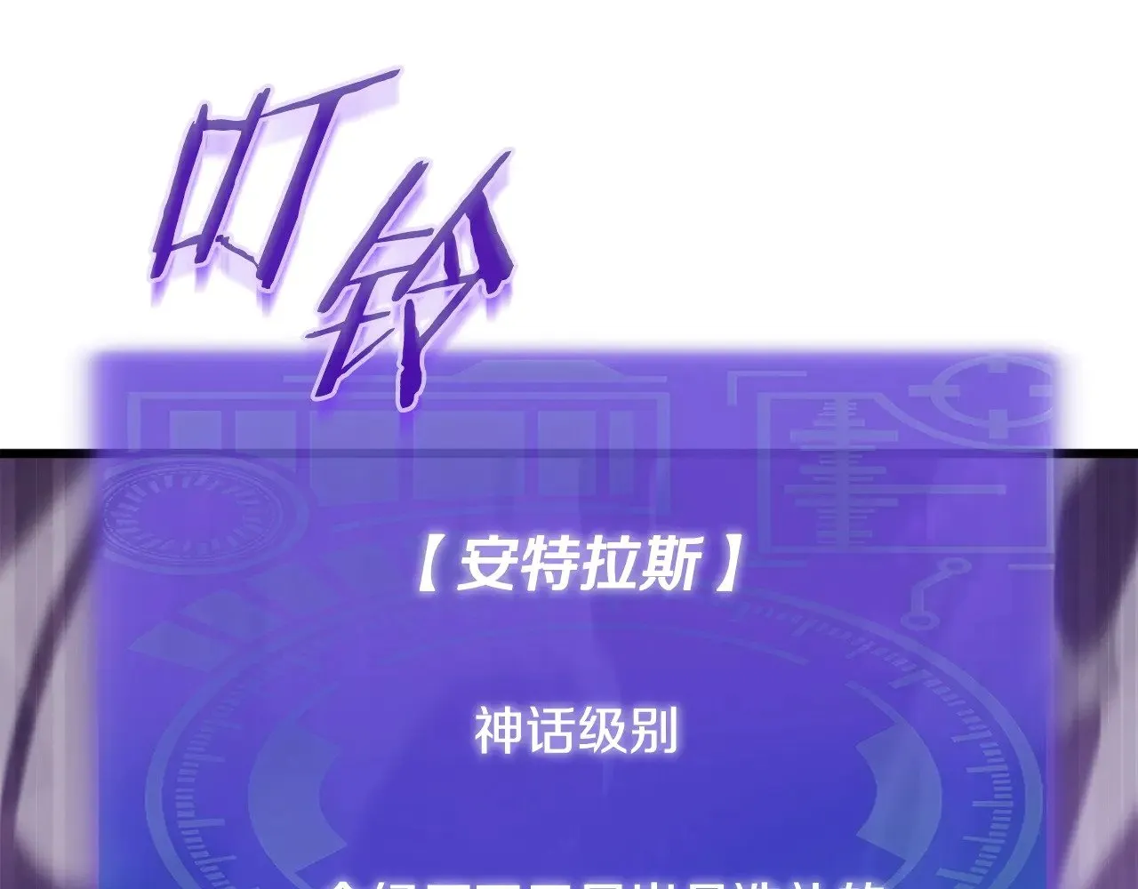 第183话 星星的潜力 第195页