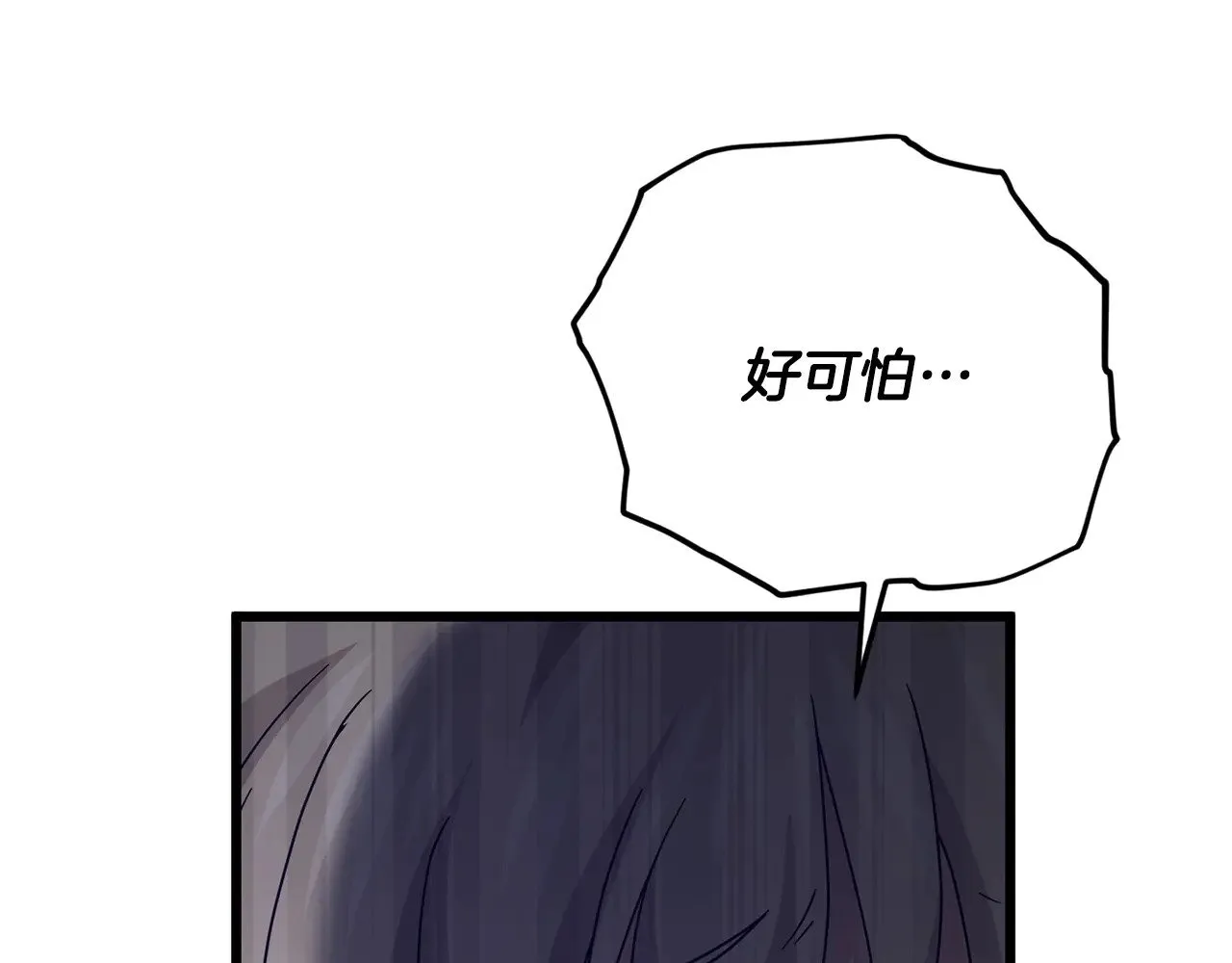 第183话 星星的潜力 第203页