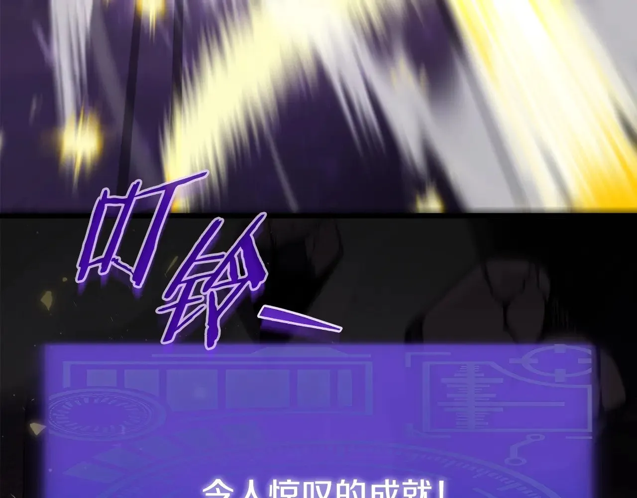 第183话 星星的潜力 第210页