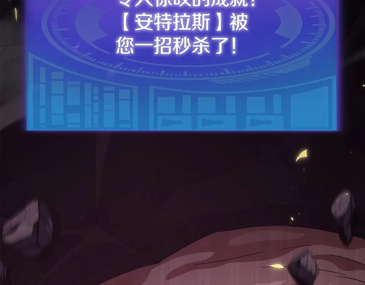 第183话 星星的潜力 第211页