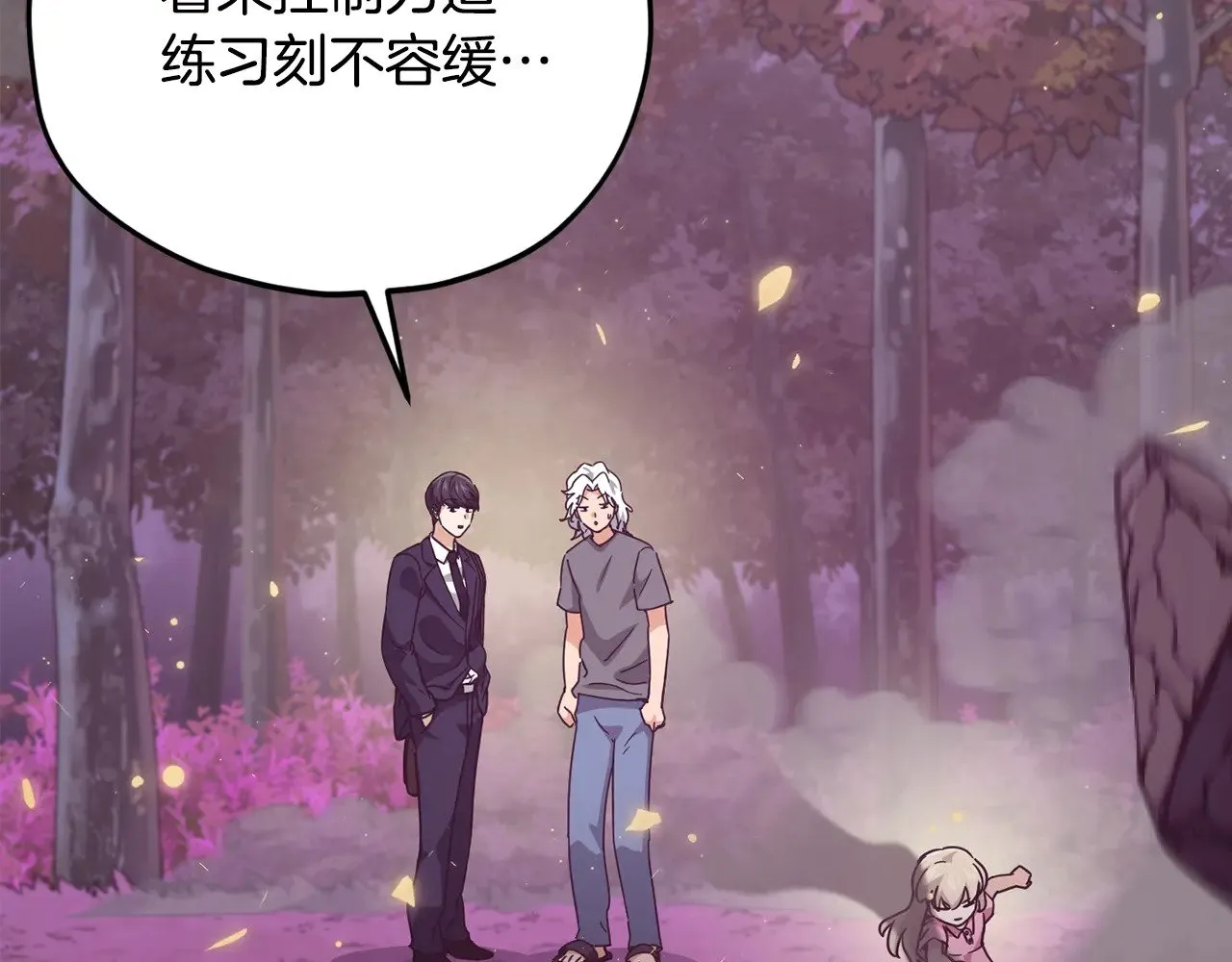 第183话 星星的潜力 第213页