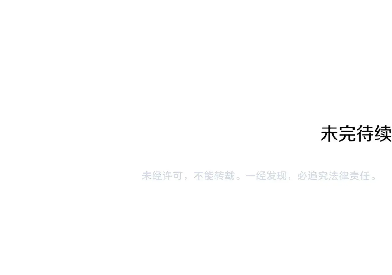 第183话 星星的潜力 第216页