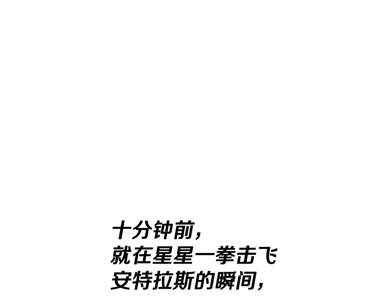 第184话 意外的惊喜 第4页