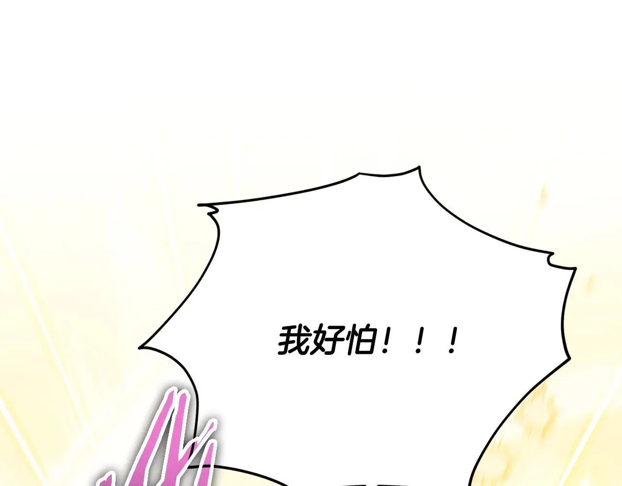 第184话 意外的惊喜 第6页