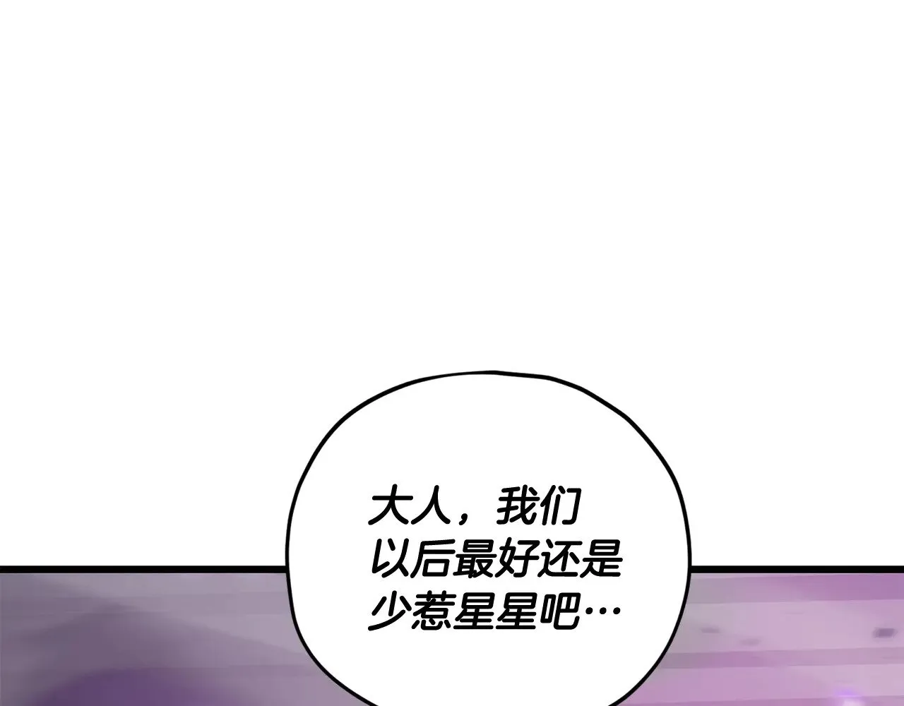 第184话 意外的惊喜 第18页