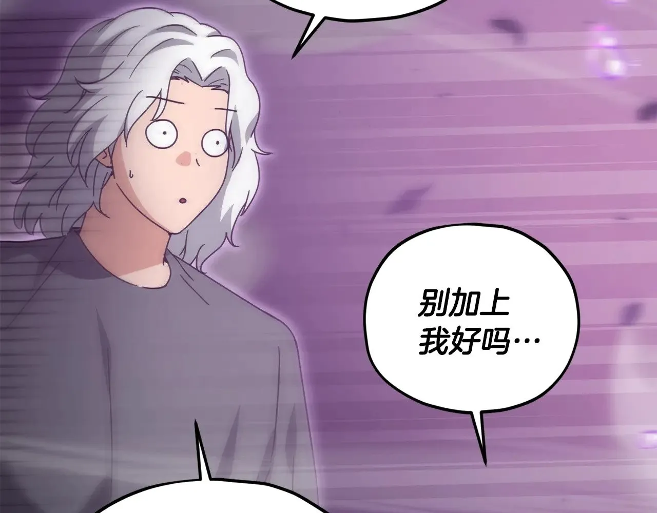 第184话 意外的惊喜 第19页