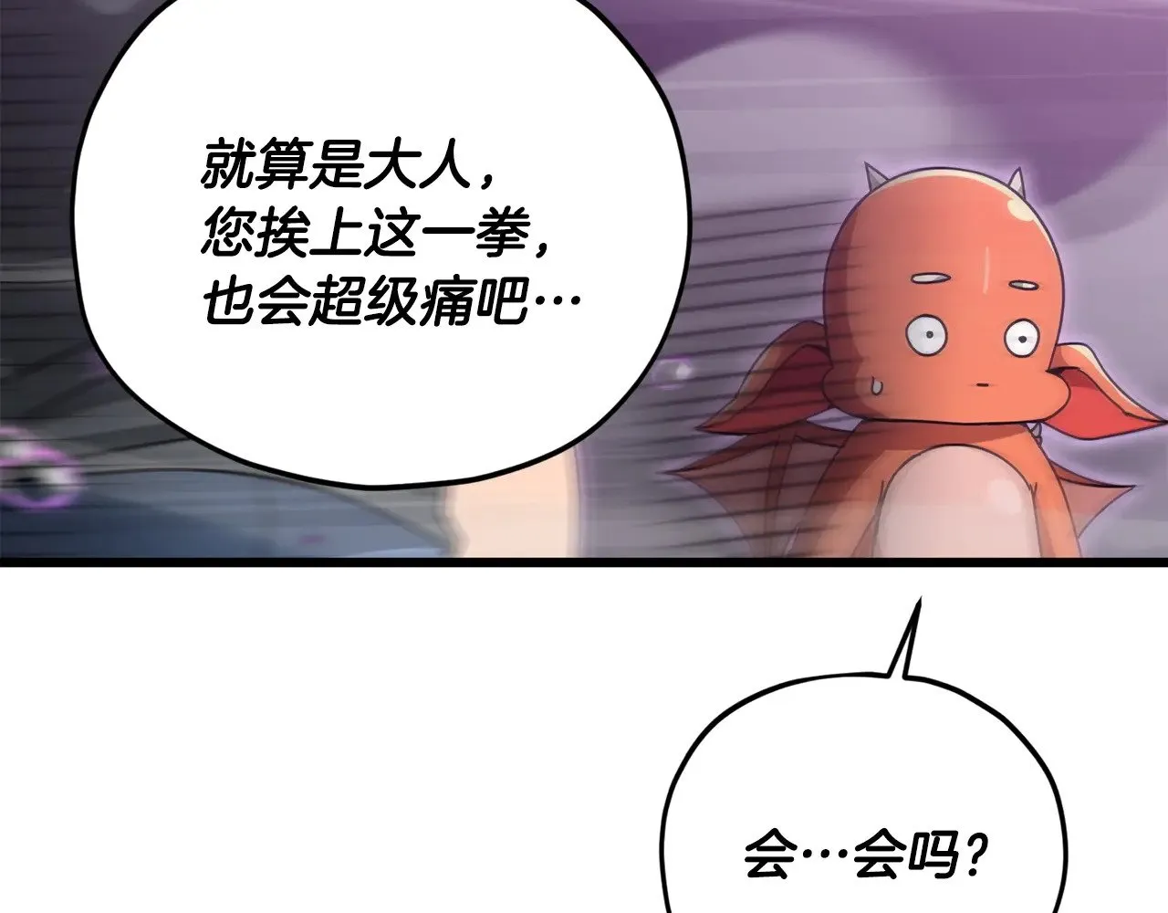 第184话 意外的惊喜 第20页