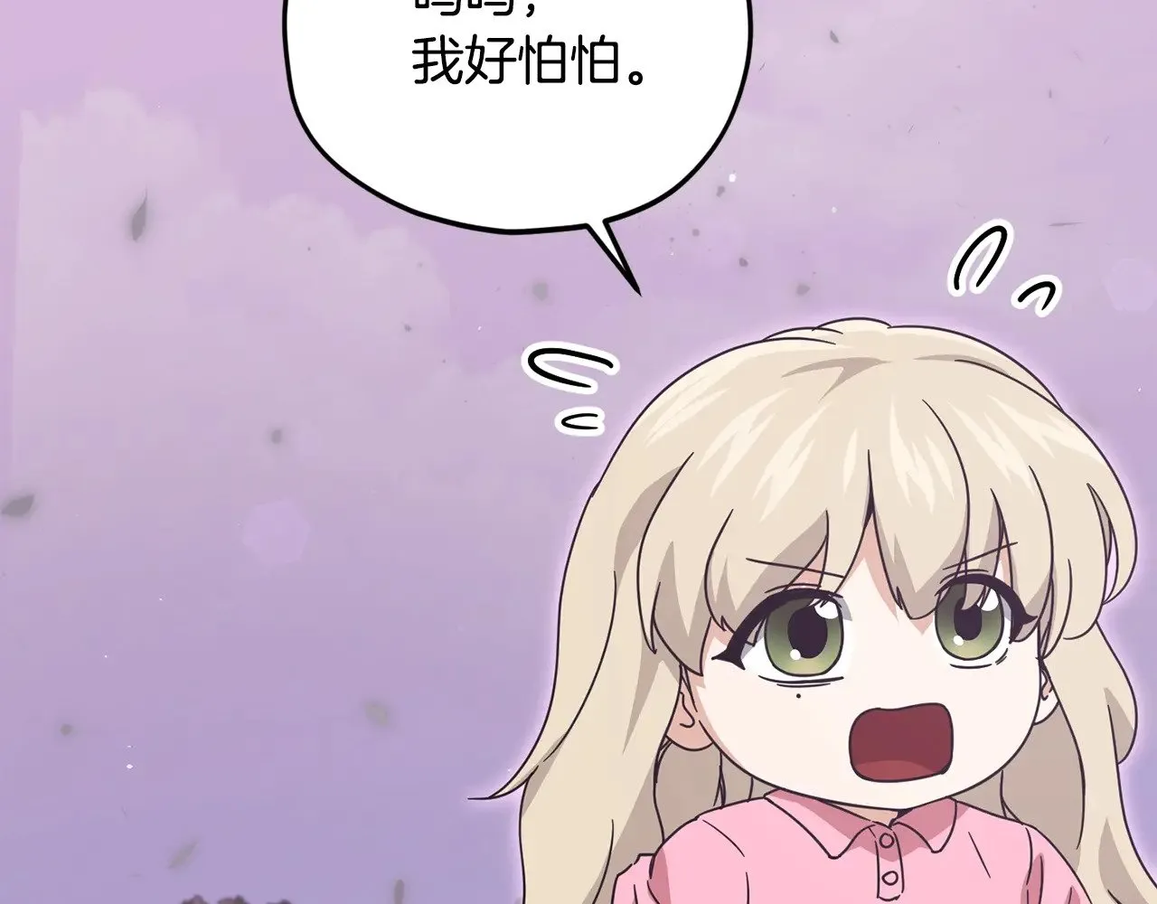 第184话 意外的惊喜 第22页