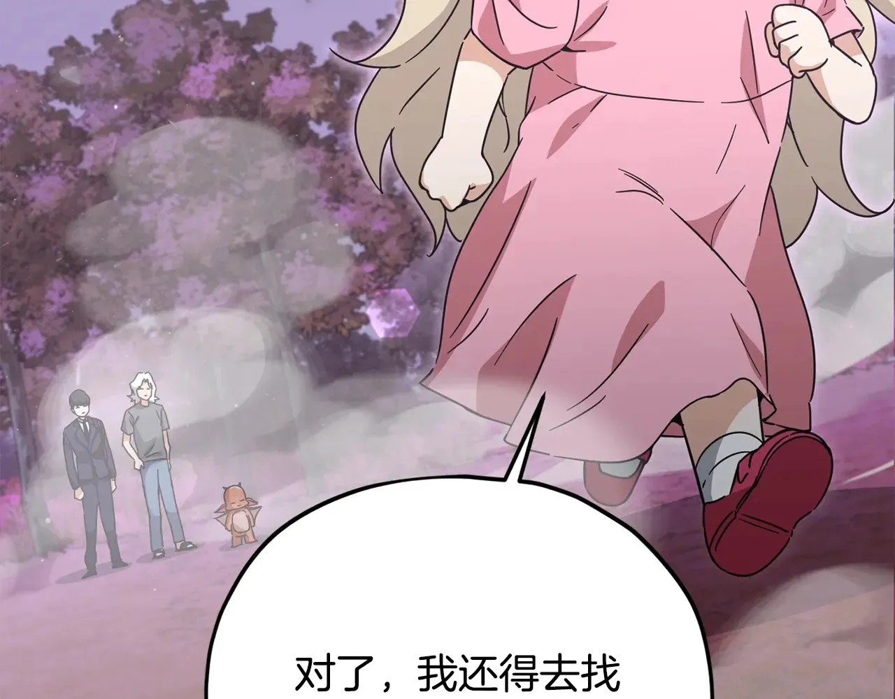 第184话 意外的惊喜 第23页