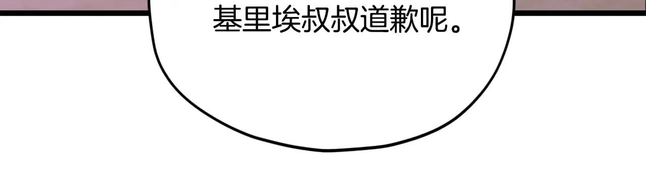 第184话 意外的惊喜 第24页
