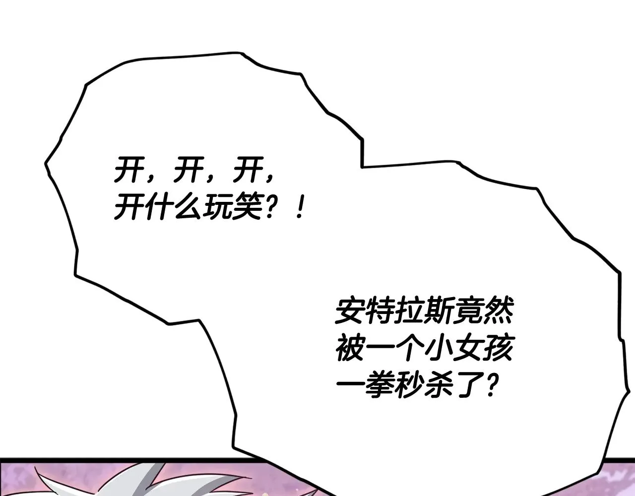 第184话 意外的惊喜 第25页