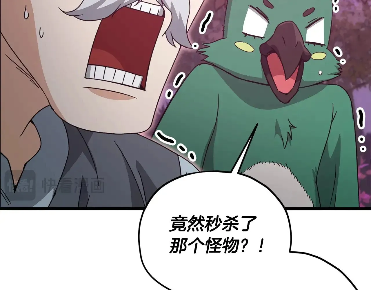 第184话 意外的惊喜 第27页