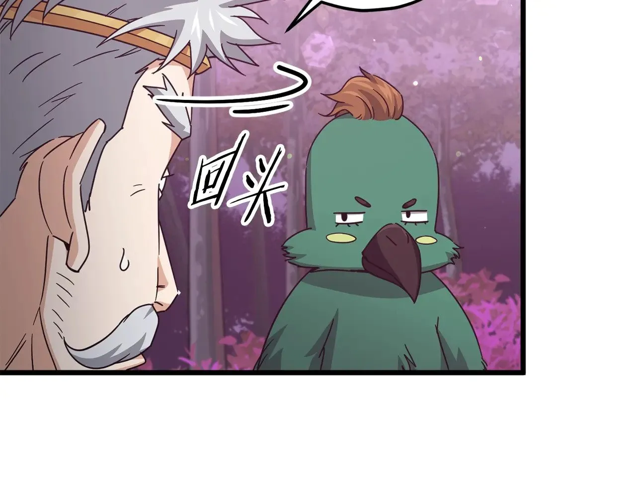 第184话 意外的惊喜 第29页