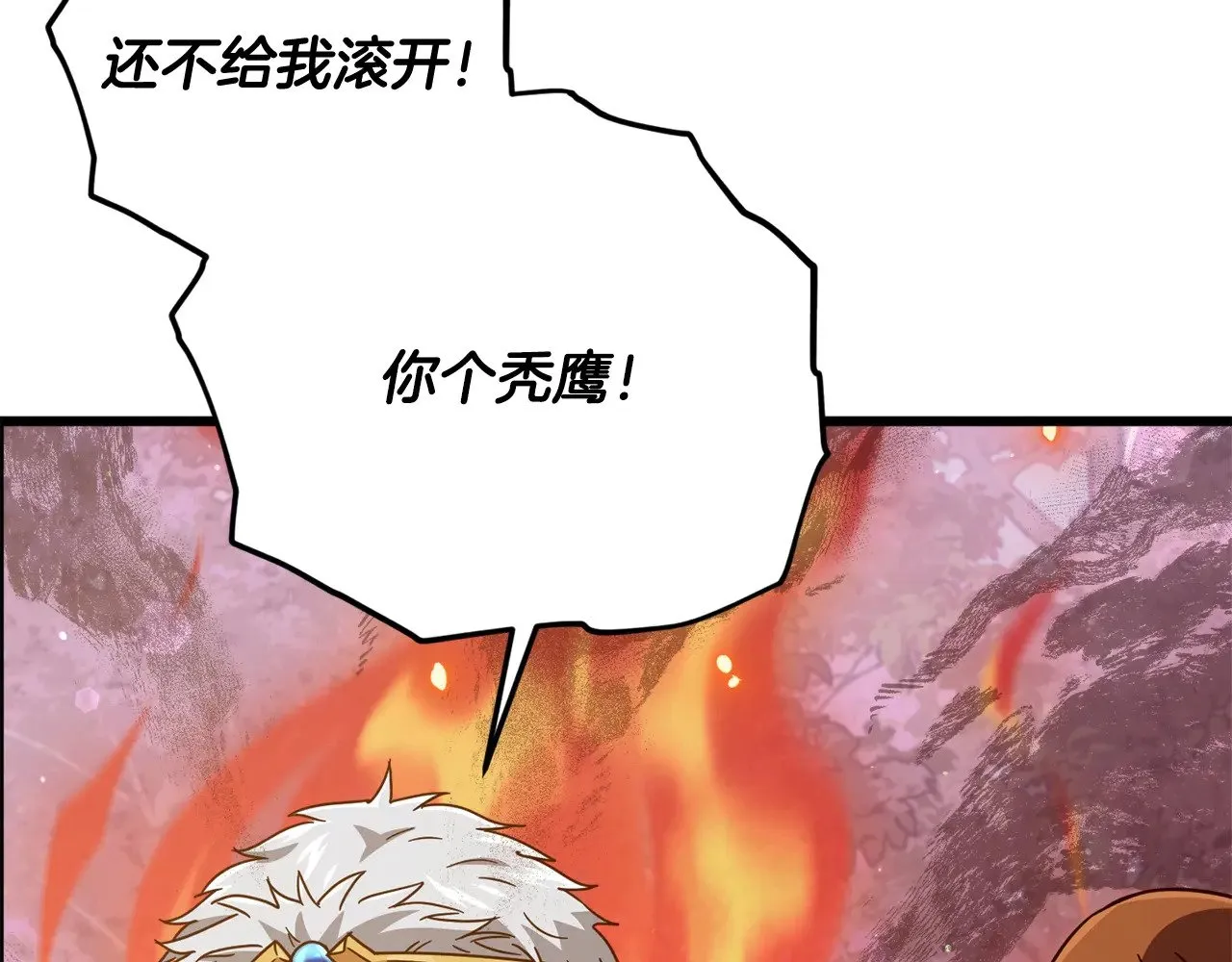 第184话 意外的惊喜 第32页