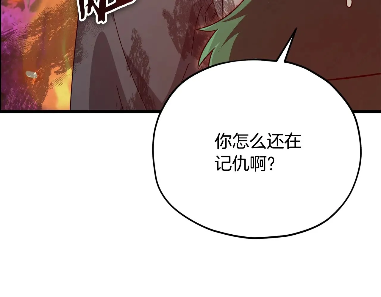第184话 意外的惊喜 第34页