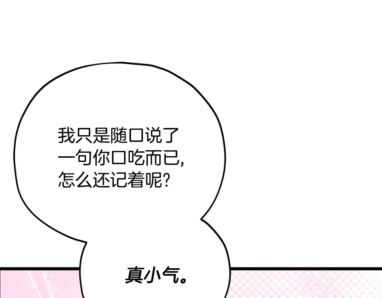 第184话 意外的惊喜 第35页