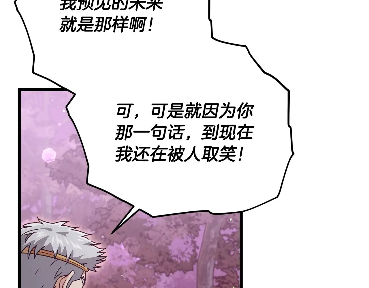第184话 意外的惊喜 第39页