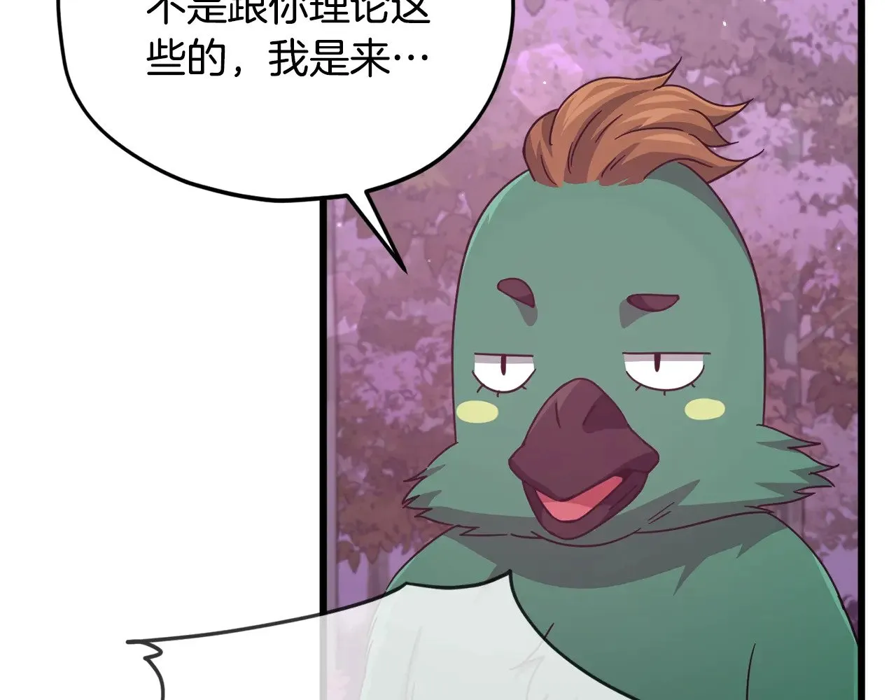 第184话 意外的惊喜 第41页