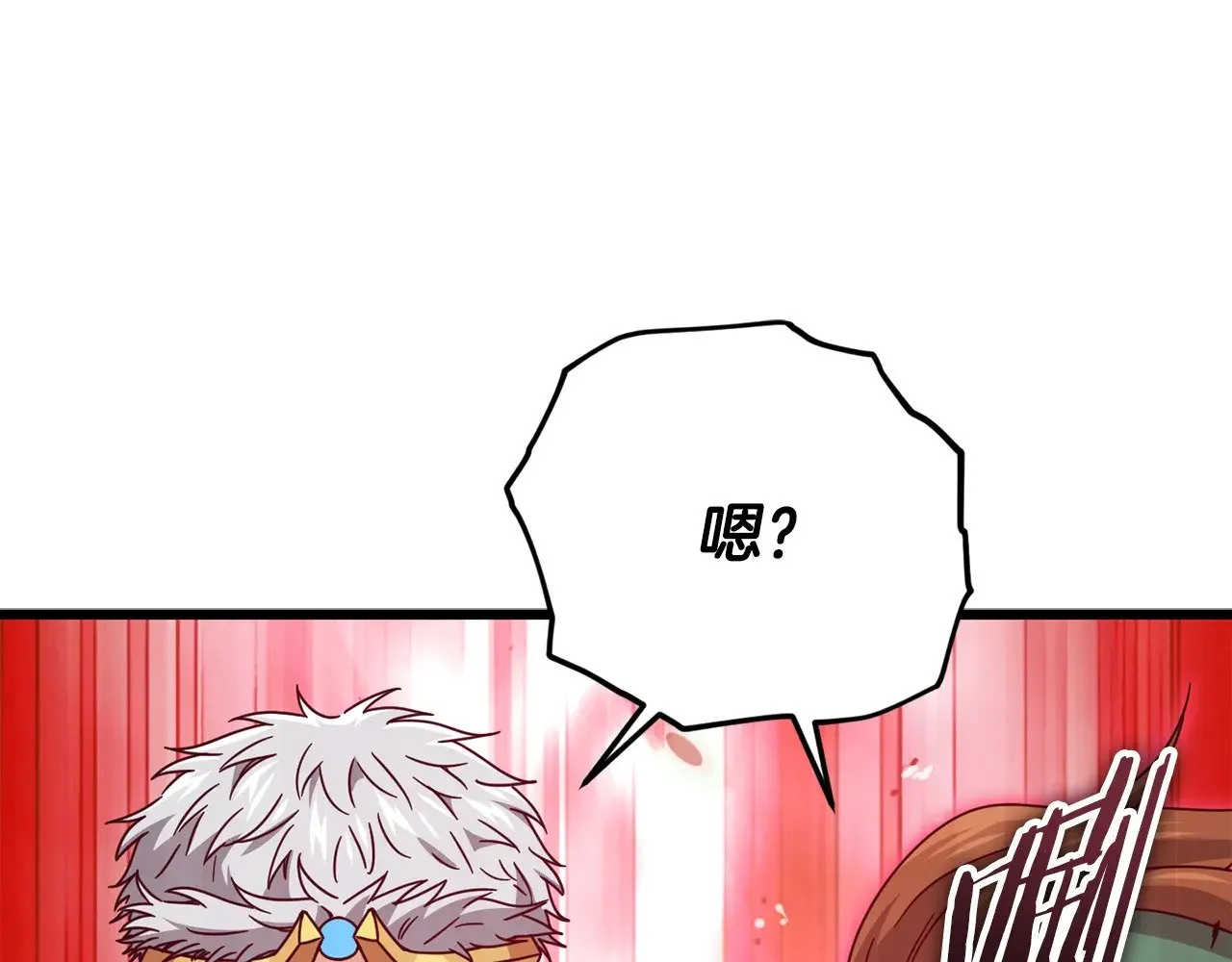 第184话 意外的惊喜 第43页