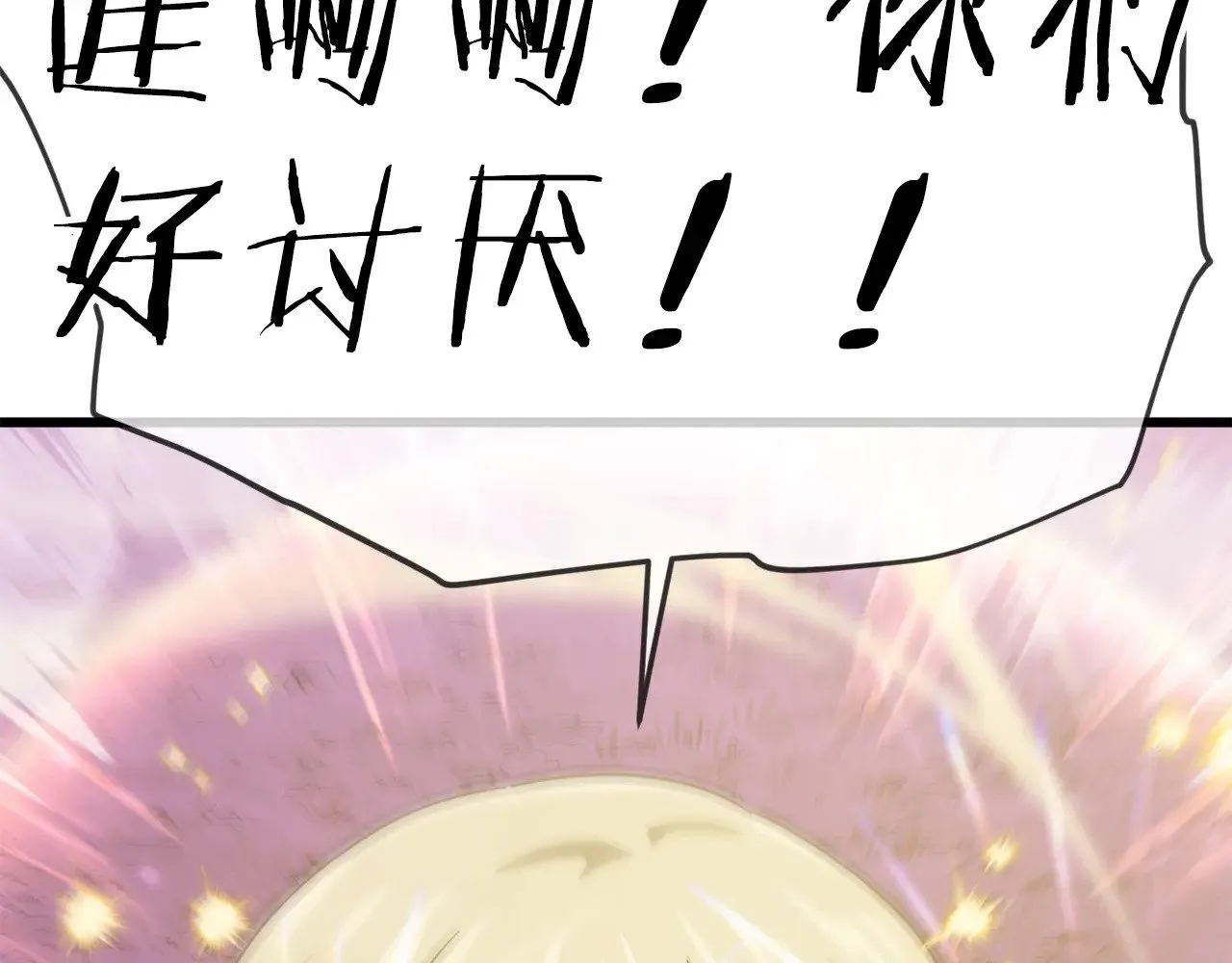 第184话 意外的惊喜 第46页