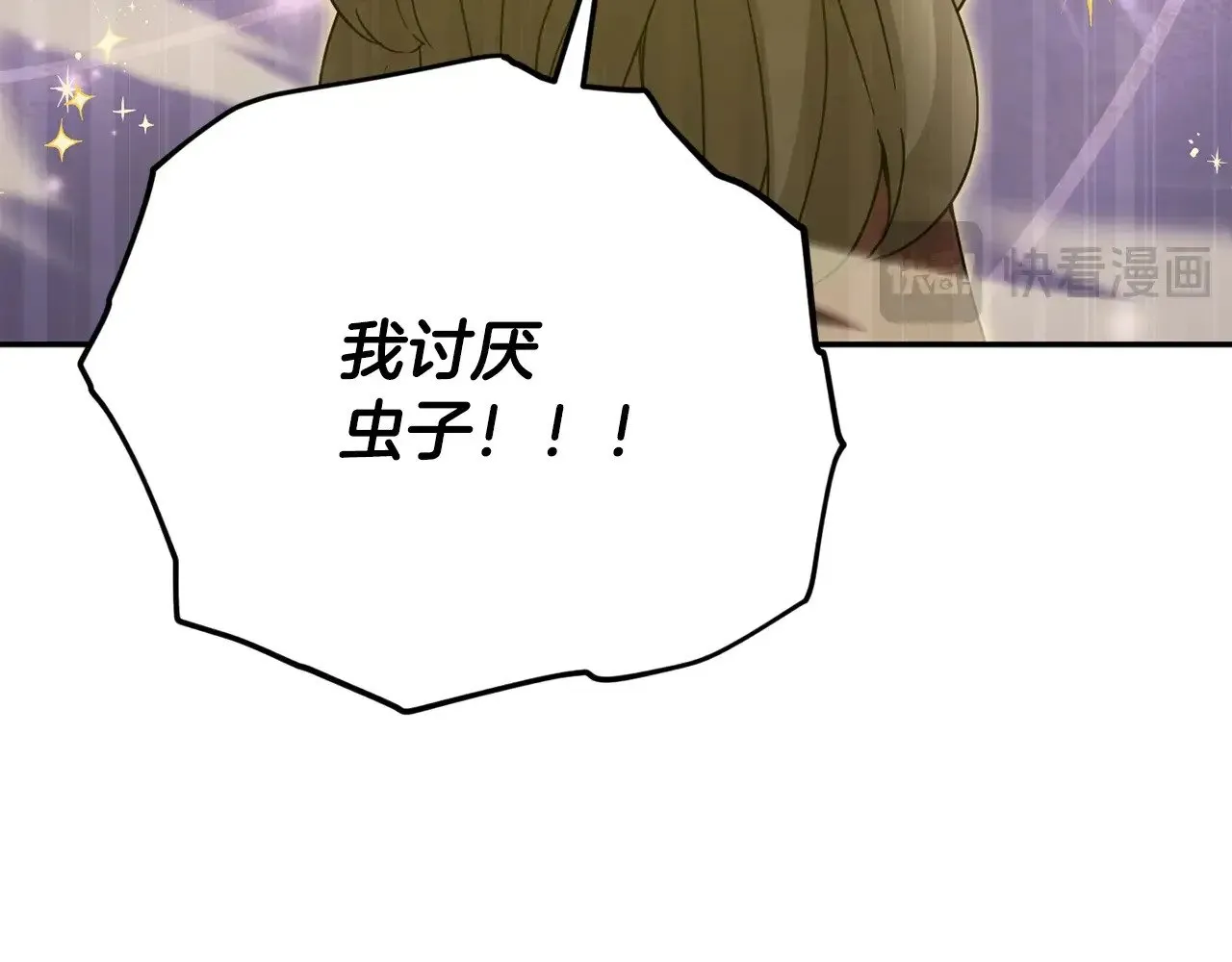 第184话 意外的惊喜 第52页