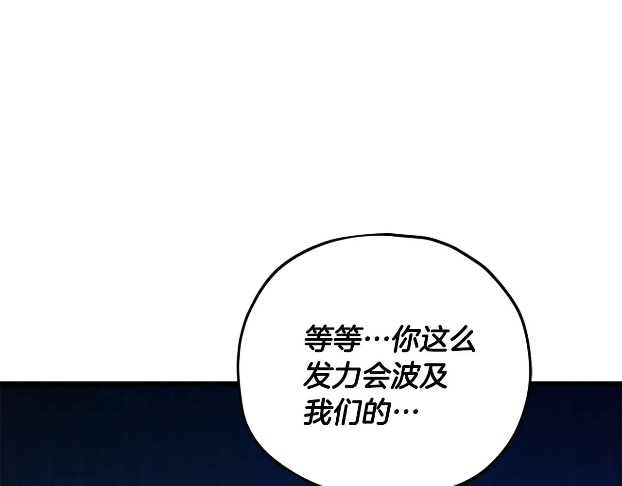 第184话 意外的惊喜 第53页