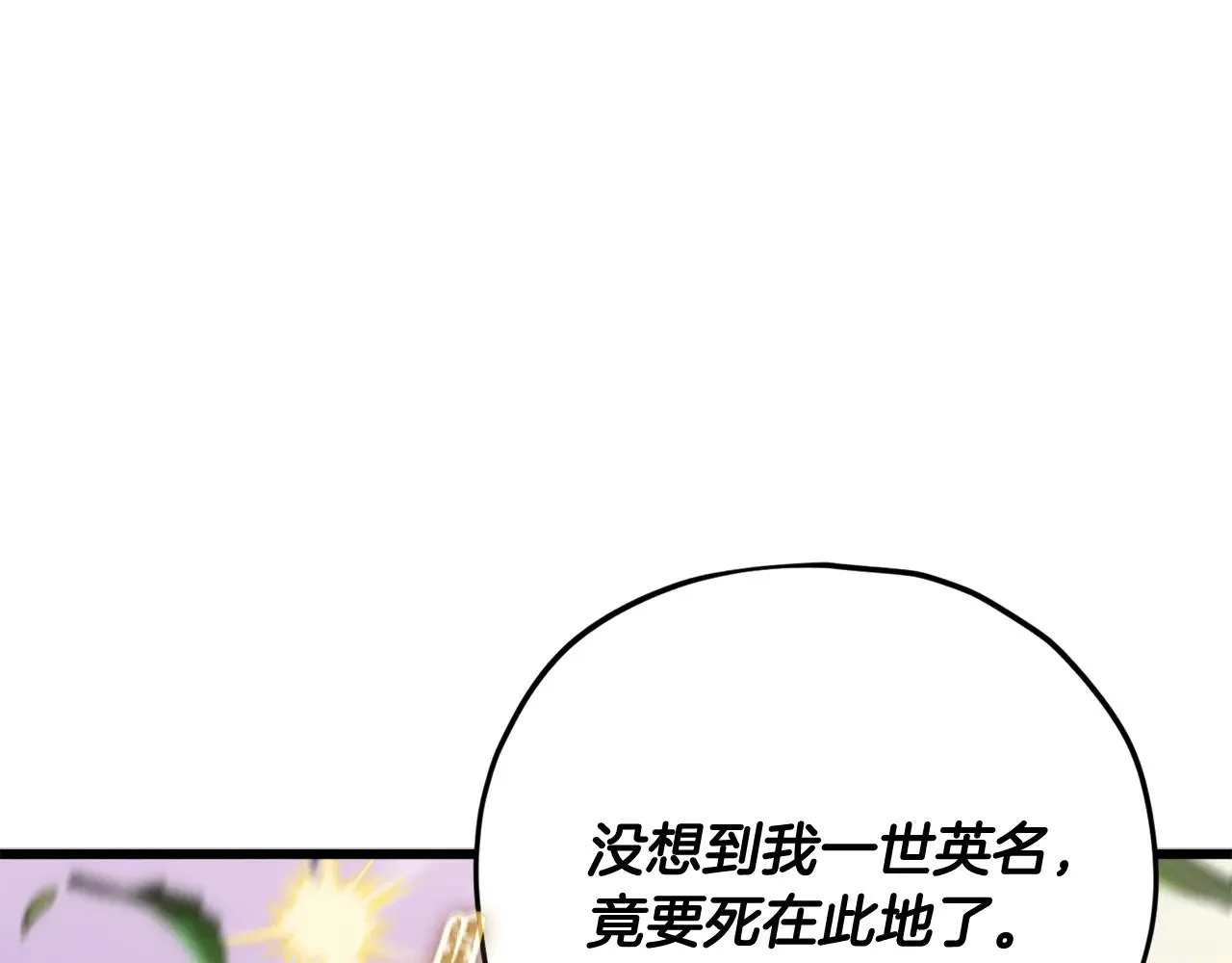 第184话 意外的惊喜 第60页