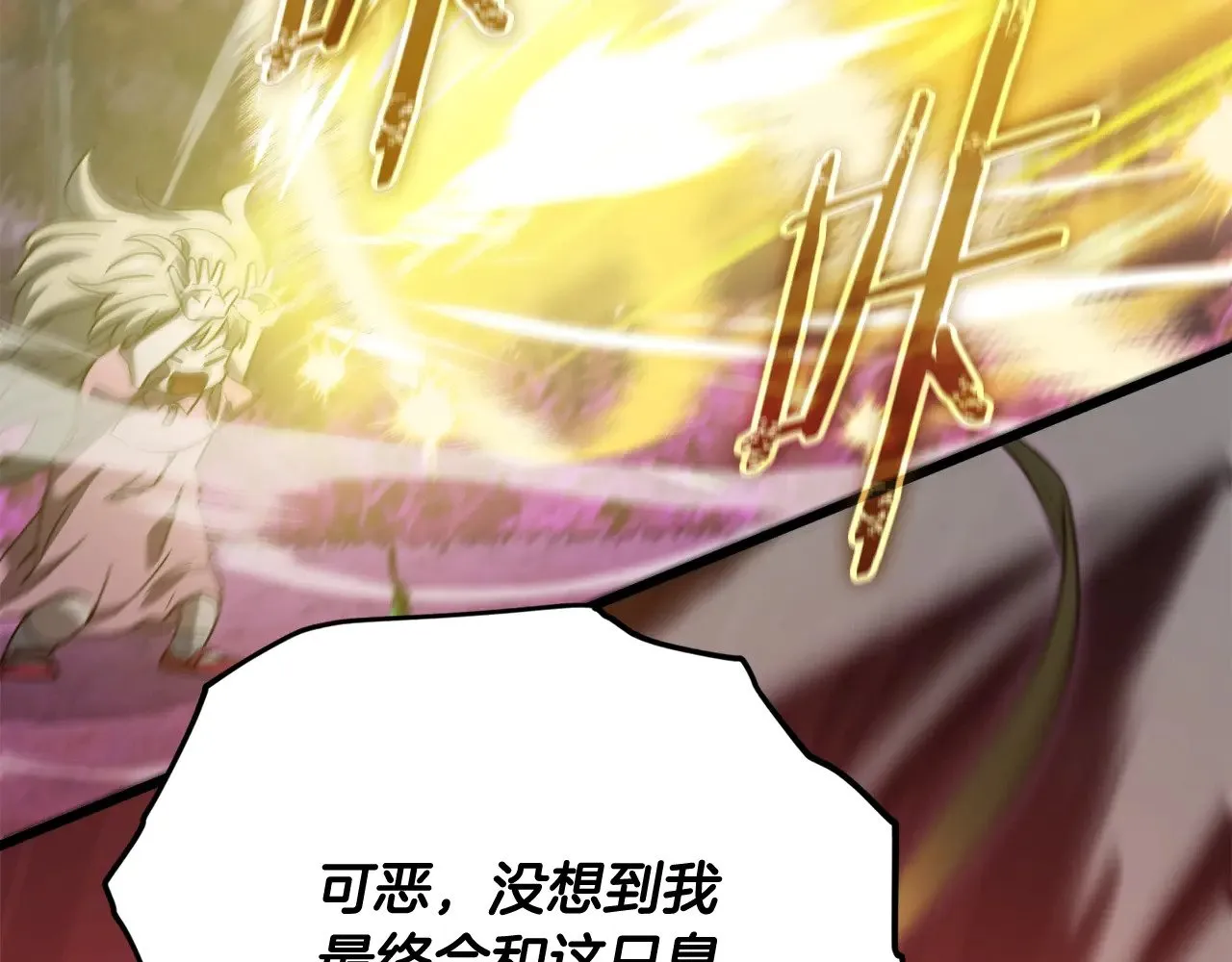第184话 意外的惊喜 第62页