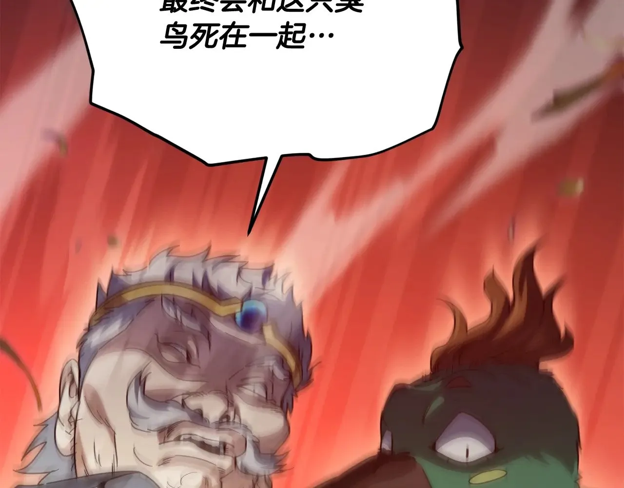 第184话 意外的惊喜 第63页