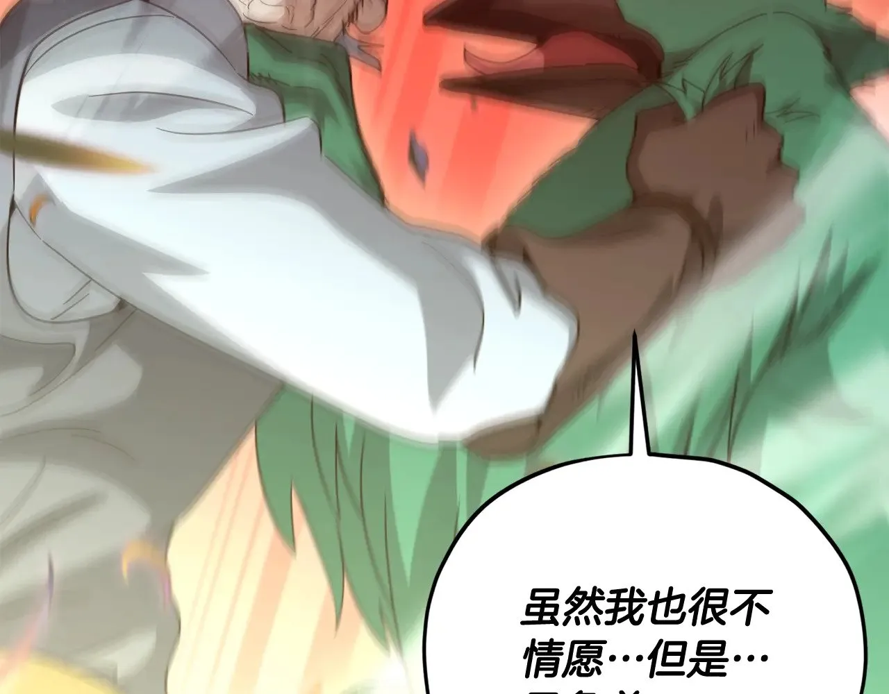 第184话 意外的惊喜 第64页