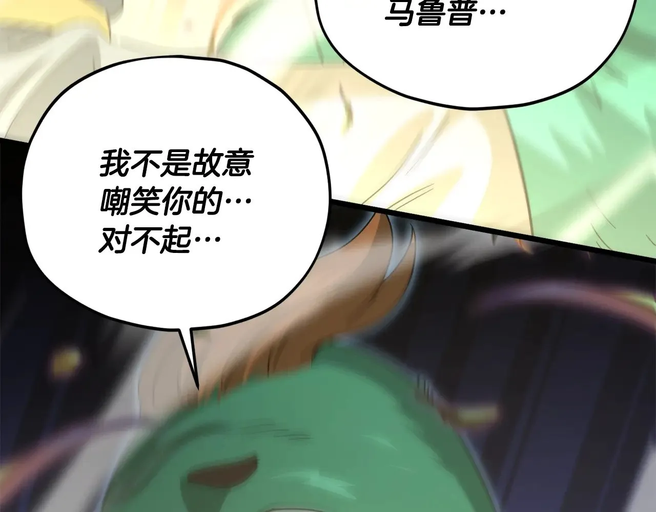 第184话 意外的惊喜 第65页