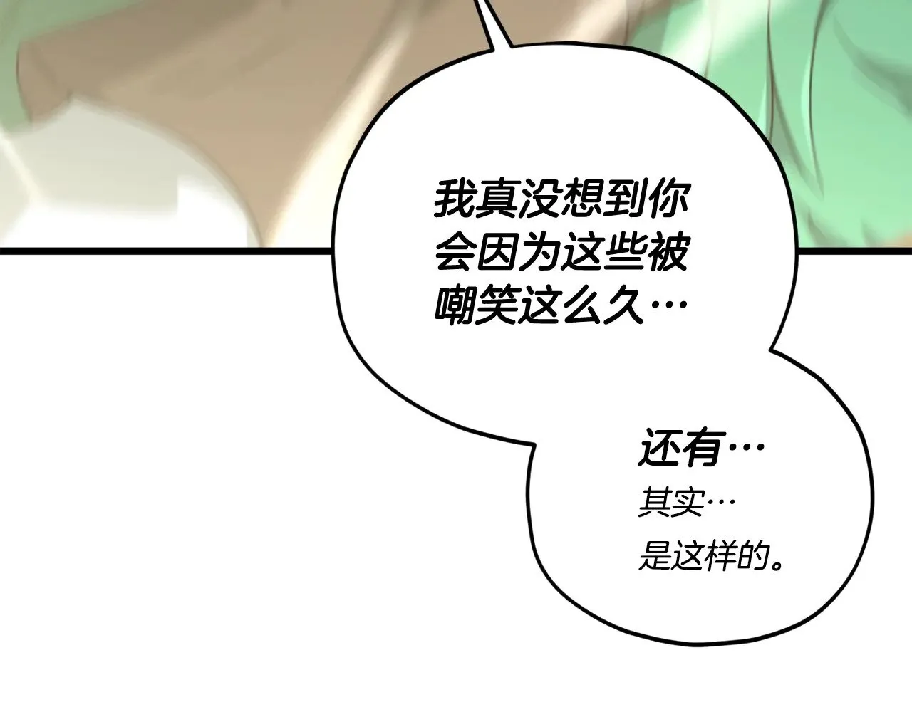 第184话 意外的惊喜 第67页