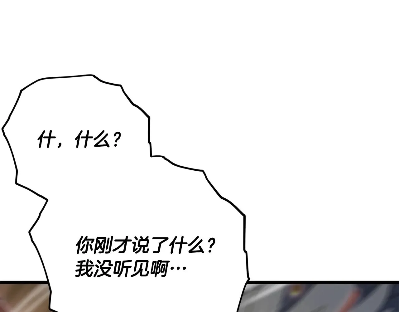 第184话 意外的惊喜 第68页