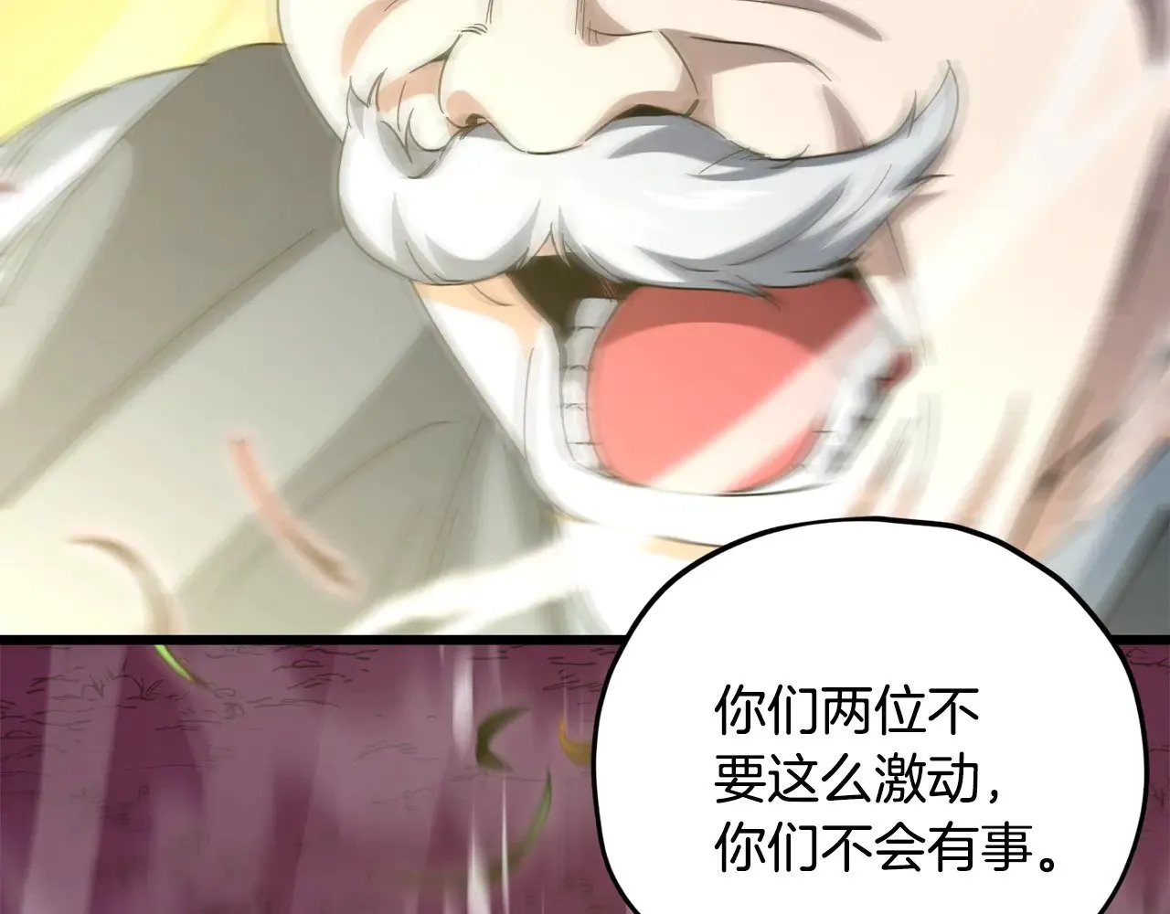 第184话 意外的惊喜 第70页